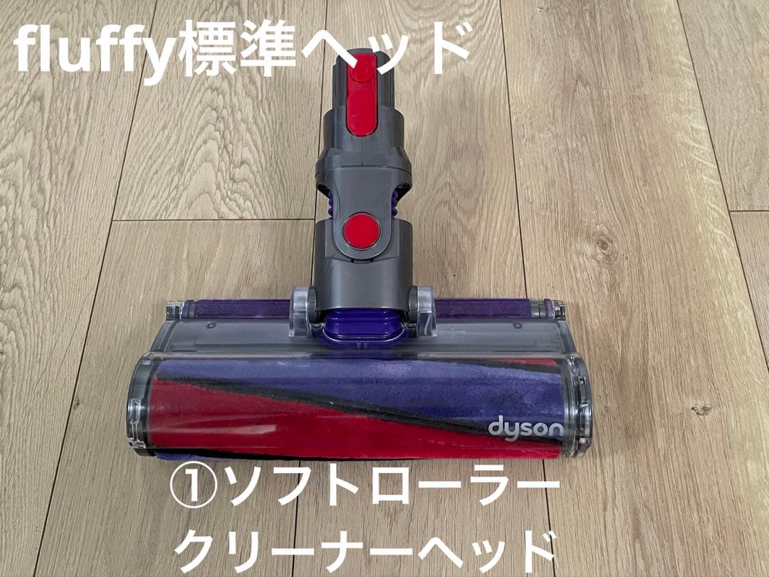 ダイソン⑬V10SV12 新品パイプ付　２タイプヘッドから選択 パーツフルセット