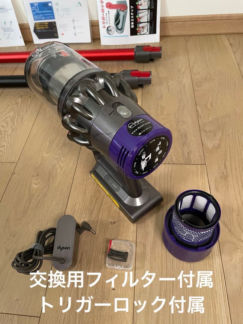 ダイソン⑬V10SV12 新品パイプ付　２タイプヘッドから選択 パーツフルセット