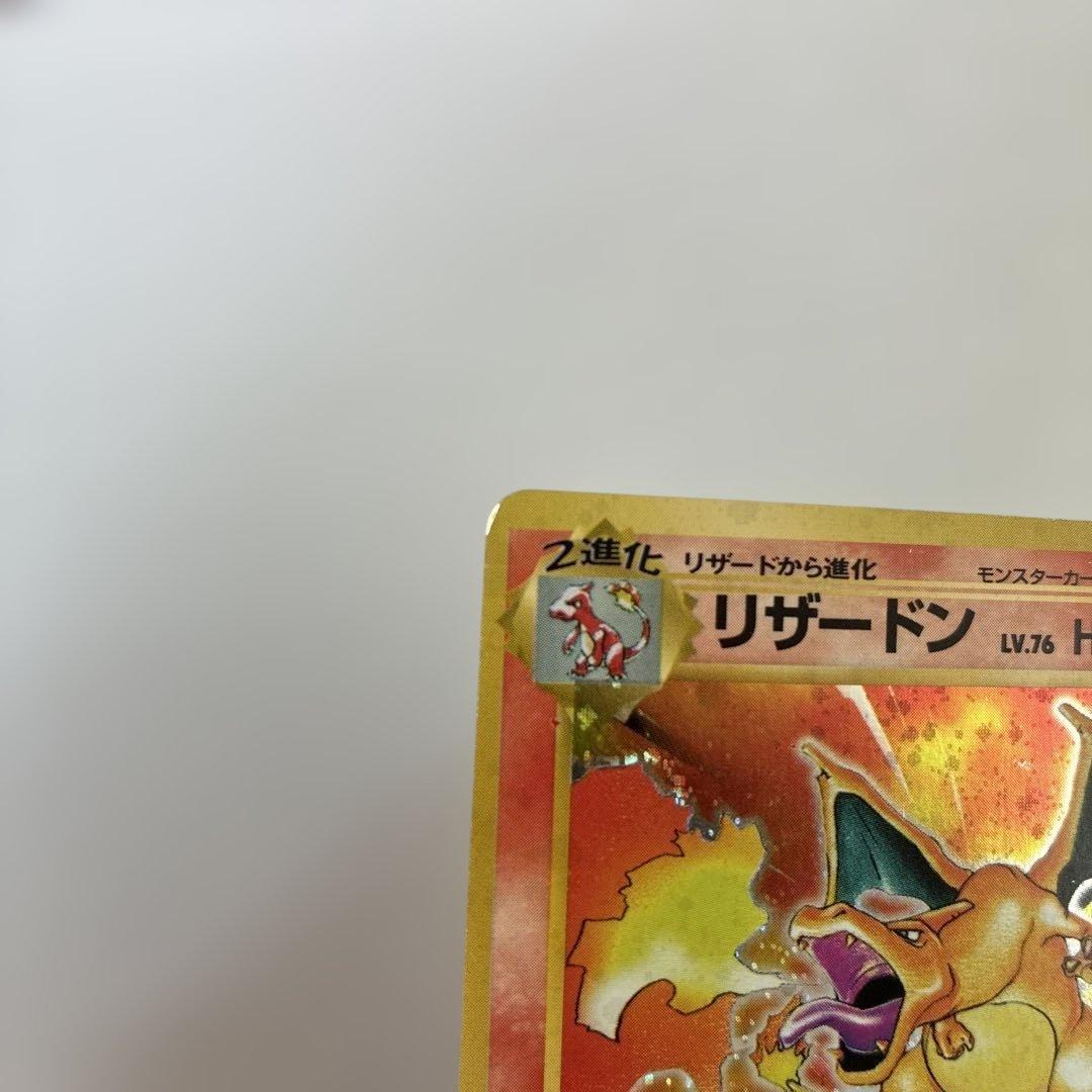 リザードン ★ 第1弾拡張パック