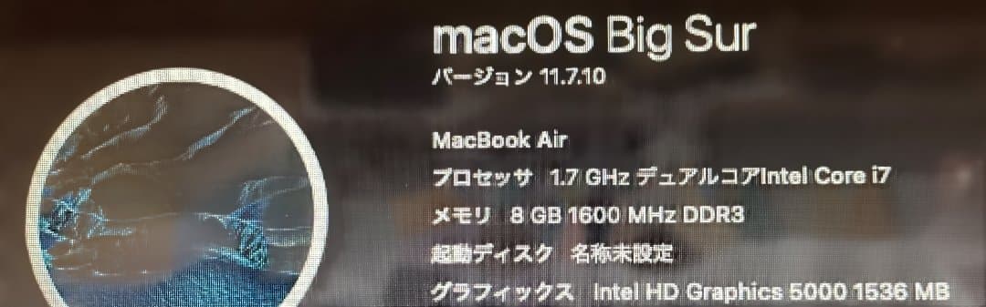 MacBook Air 13インチモデル
