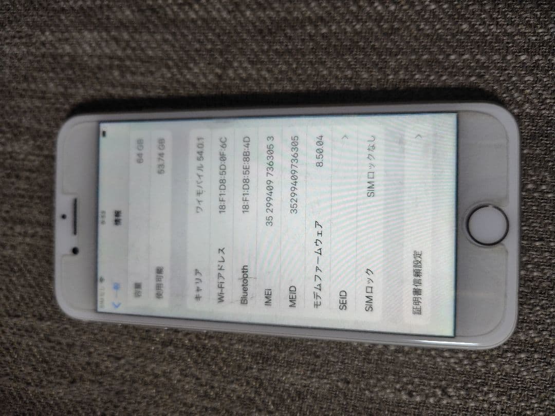 Apple iPhone 8 本体 SIMフリー　本体のみ