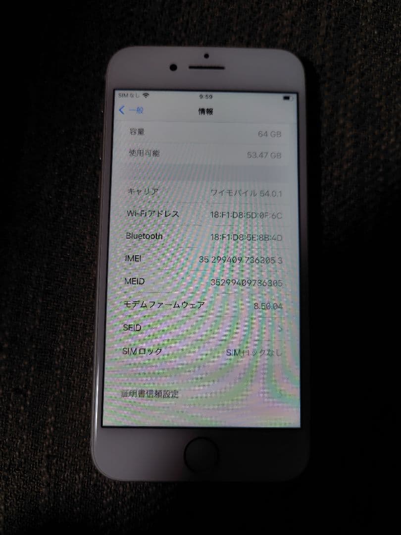 Apple iPhone 8 本体 SIMフリー　本体のみ