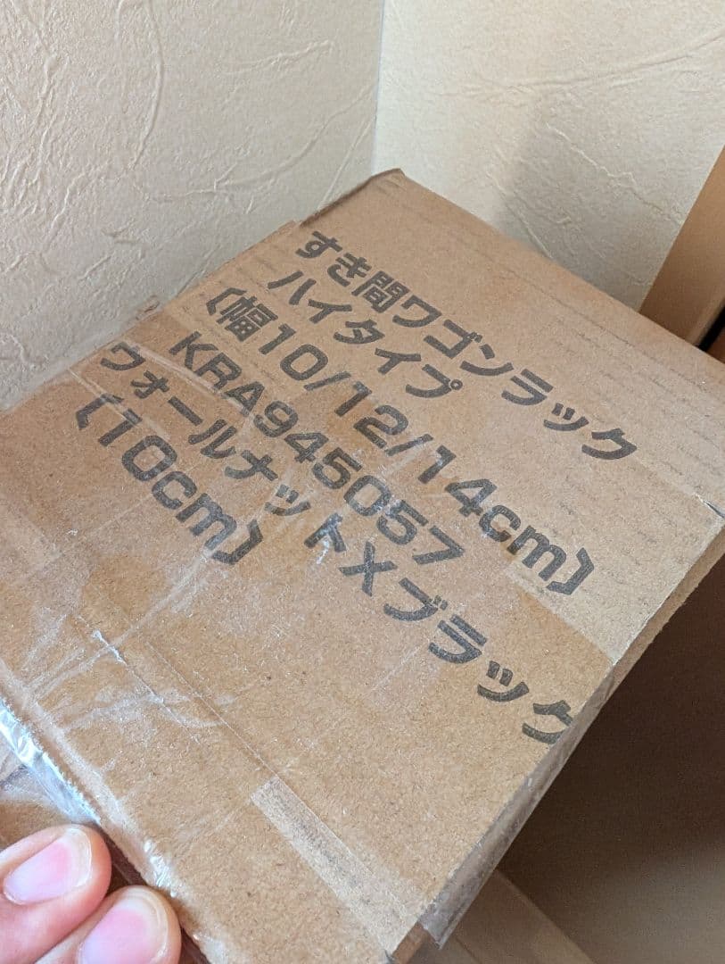 ゲキカグ隙間収納 キッチンラック スリム