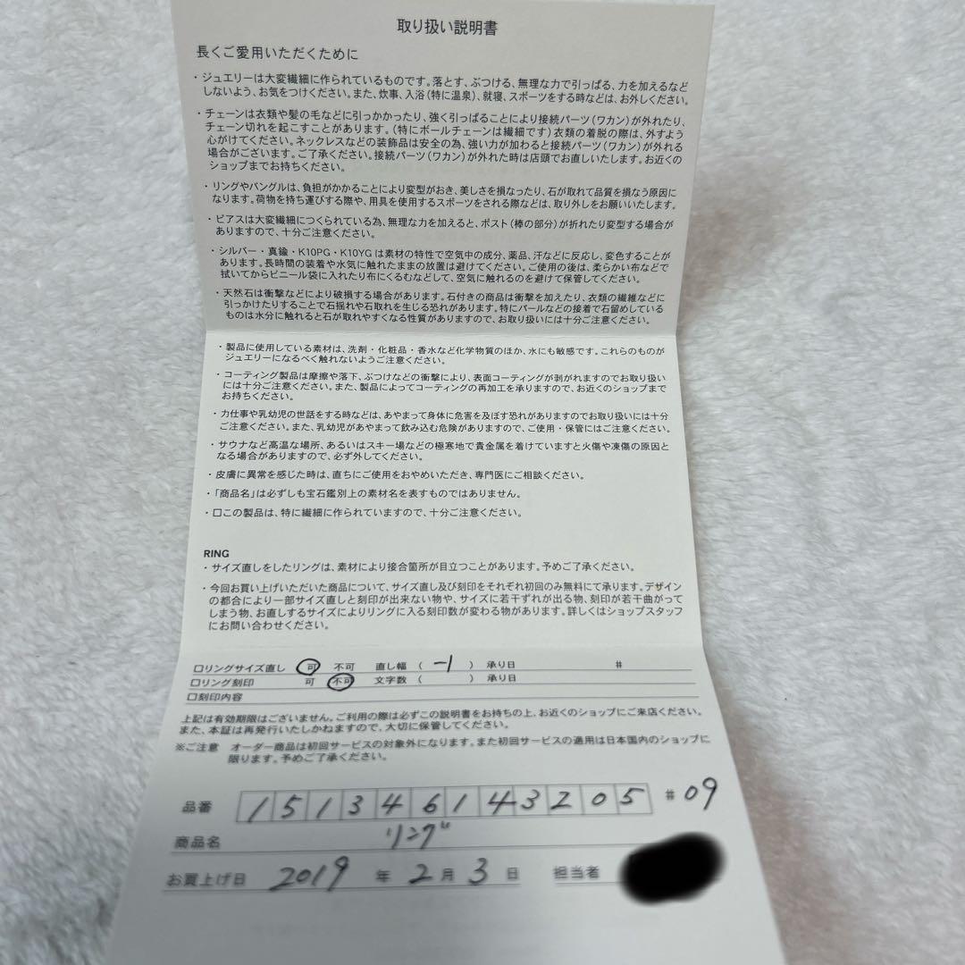 あ*♡様 値下げ★カナル4℃ リング9号［151346143205］オルゴールケ