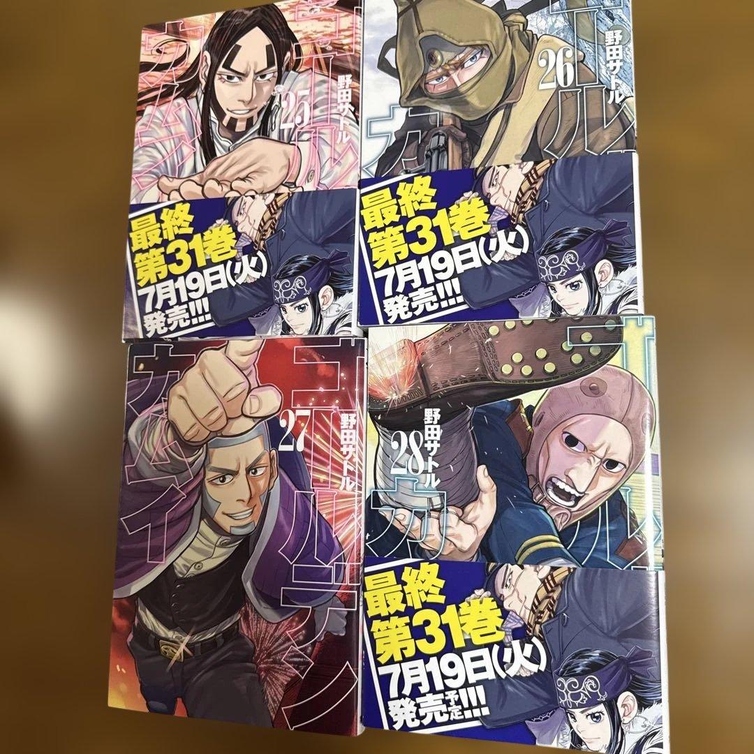 ゴールデンカムイ 1巻〜31巻 全巻セット 漫画
