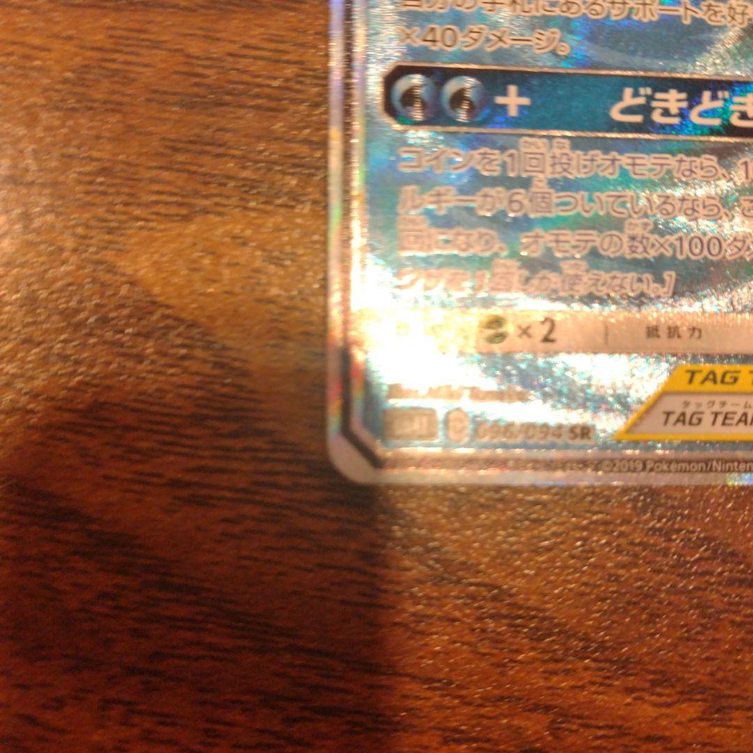 【即購入OK】ヤドン&コダックGX