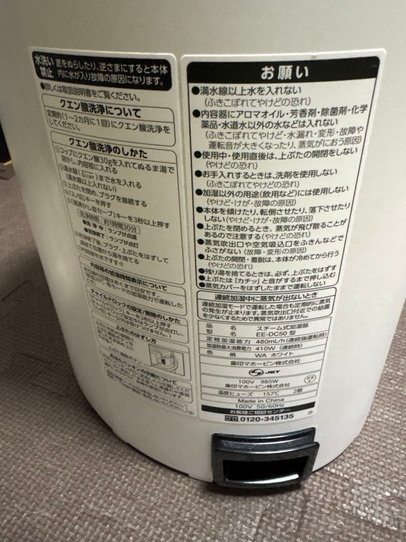 象印 加湿器 スチーム式 4.0L ホワイト EE-DC50