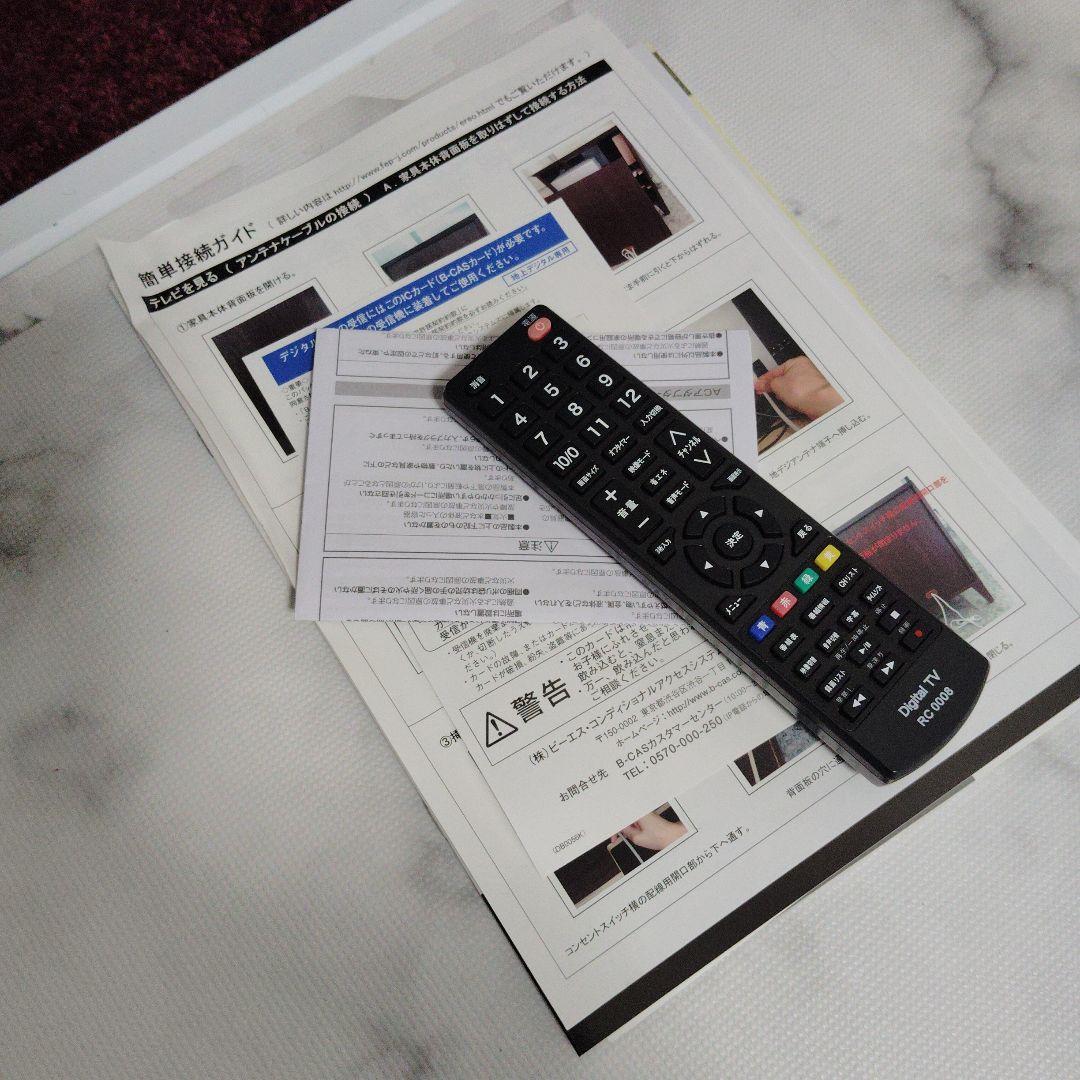 液晶テレビ EREO NFKT19-001 飛騨　レトロ TV 希少　レア