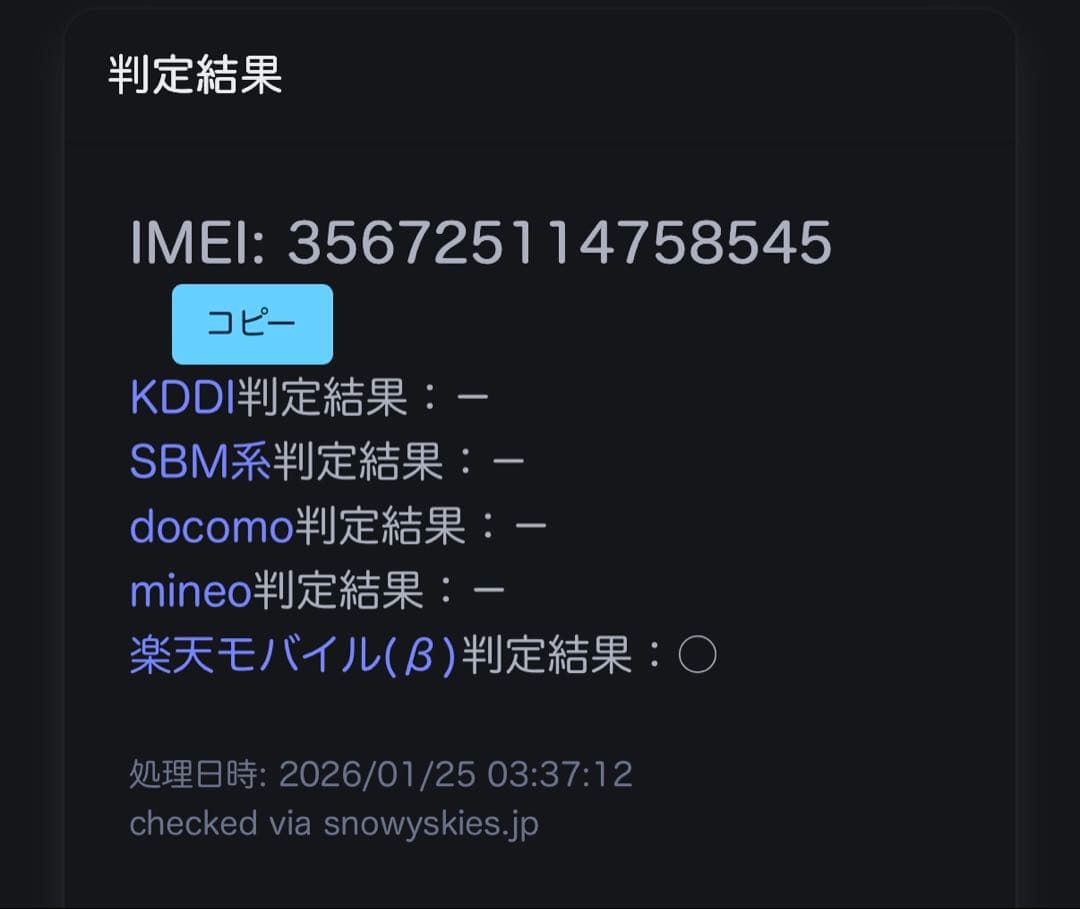 iPhone12ProMax 256gb グラファイト　もちゃ