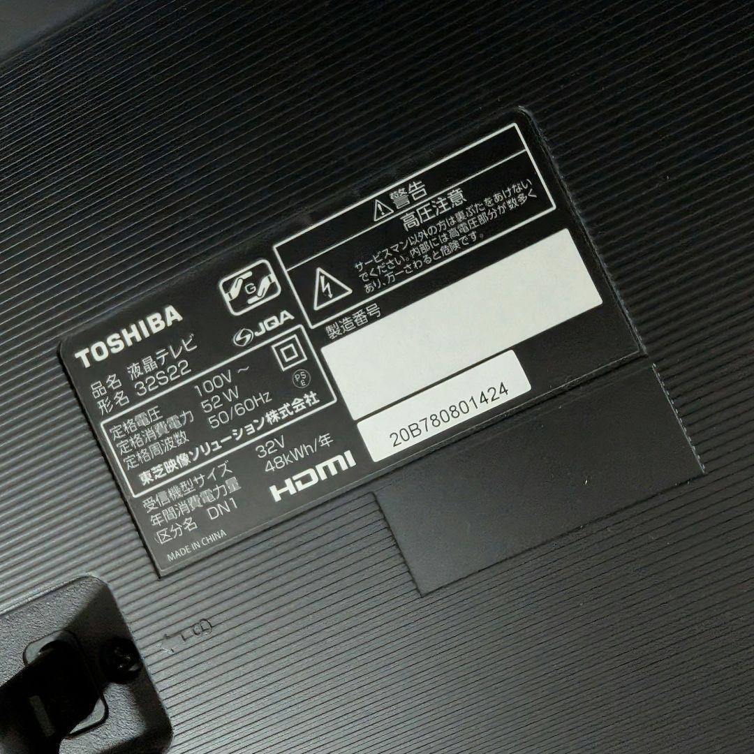 【中古】TOSHIBA 32S22型液晶テレビ