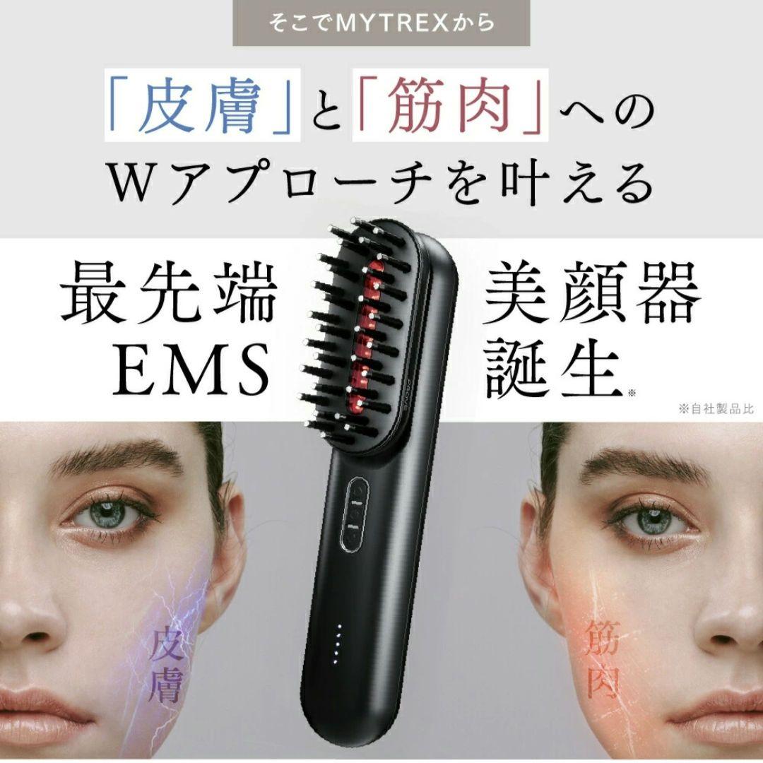 EMS 美顔器 リフトアップ MYTREX PROVE 電気ブラシ EMSブラシ