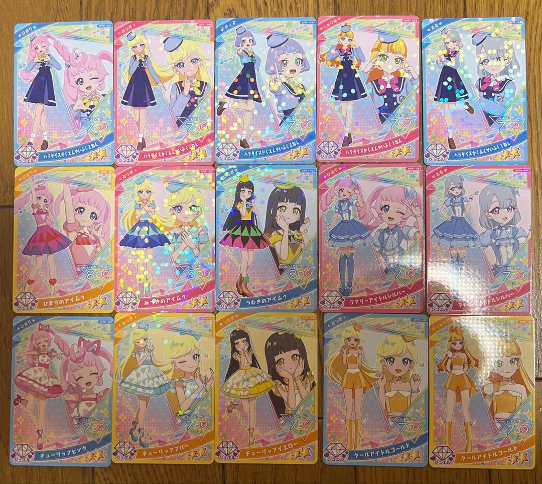 ひみつのアイプリ♡リング1弾　サイン含めフルコンプリート星2 星3 コラボカード