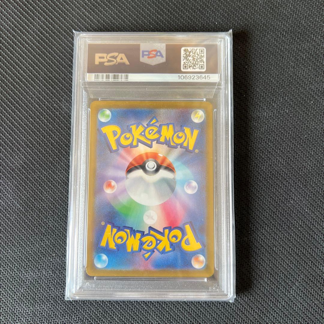 300円スタート! マスターボール シャワーズ psa10