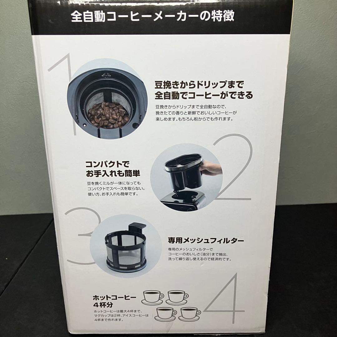 siroca シロカ　全自動コーヒーメーカー STC-401 未使用品