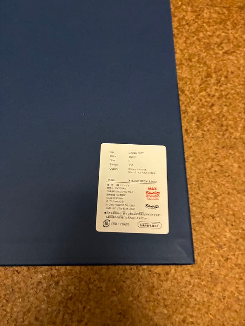 クロミ　Special Plush　ed:150 COIN　サンリオ