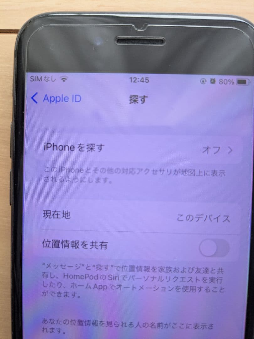 Apple iPhone 8 64GB ブラック 本体