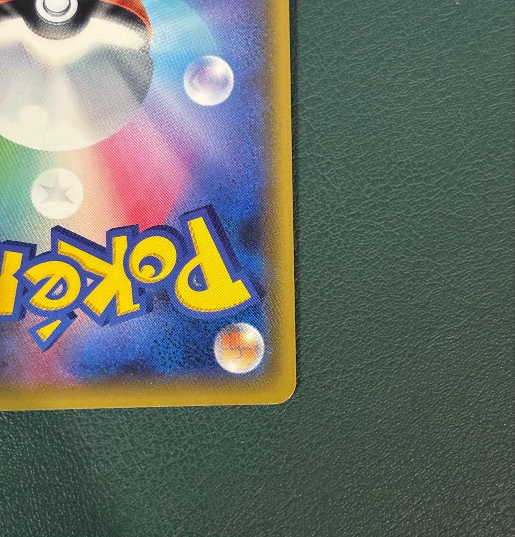 ナタネ SR SM5S ウルトラサン 070/066 ポケモンカード　ポケカ