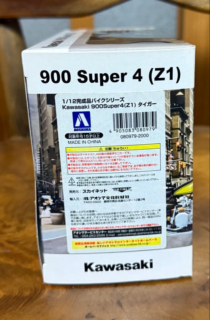 Kawasaki Z1&Z2 アオシマ1/12SCALEダイキャストセット