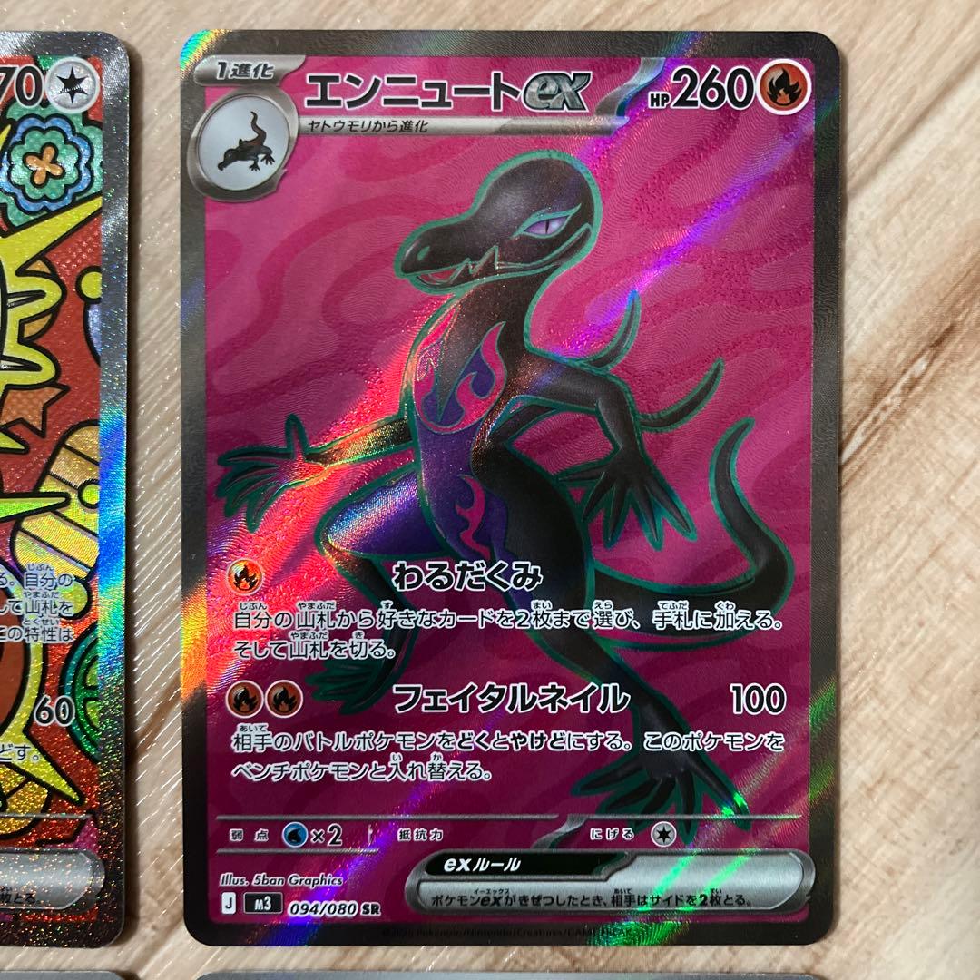 ポケモンカードムニキスゼロニャースex SAR1枚 SR1枚AR2枚　4枚セット