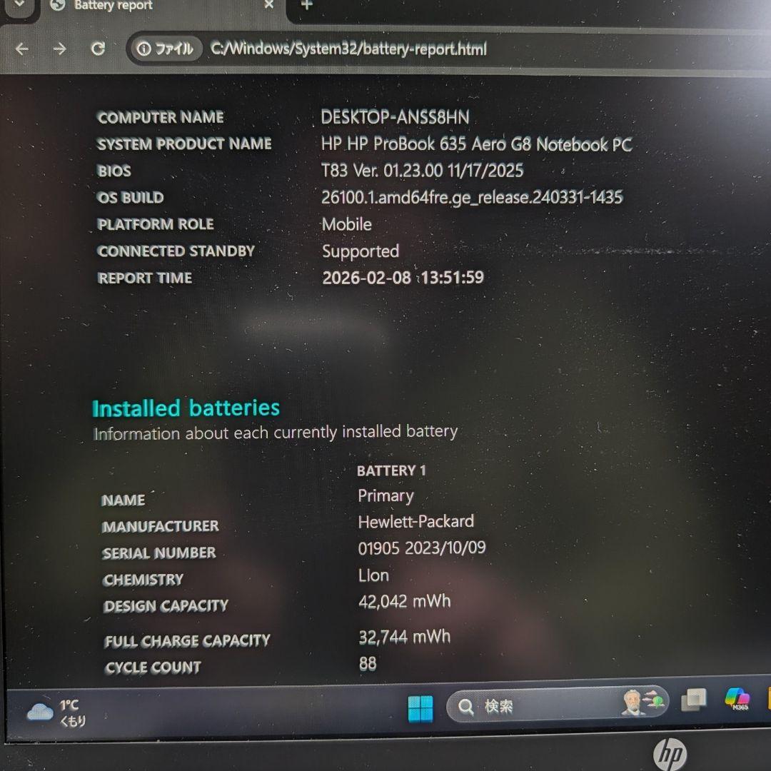 Windowsノート本体 HP ProBook 635 Aero G8 Ryzen 5 5600U