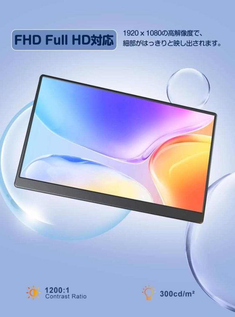 モバイルモニター 17.3インチ ゲームモニター 一体自立型 IPS液晶パネル