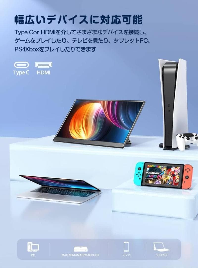 モバイルモニター 17.3インチ ゲームモニター 一体自立型 IPS液晶パネル