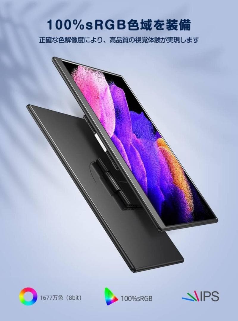 モバイルモニター 17.3インチ ゲームモニター 一体自立型 IPS液晶パネル