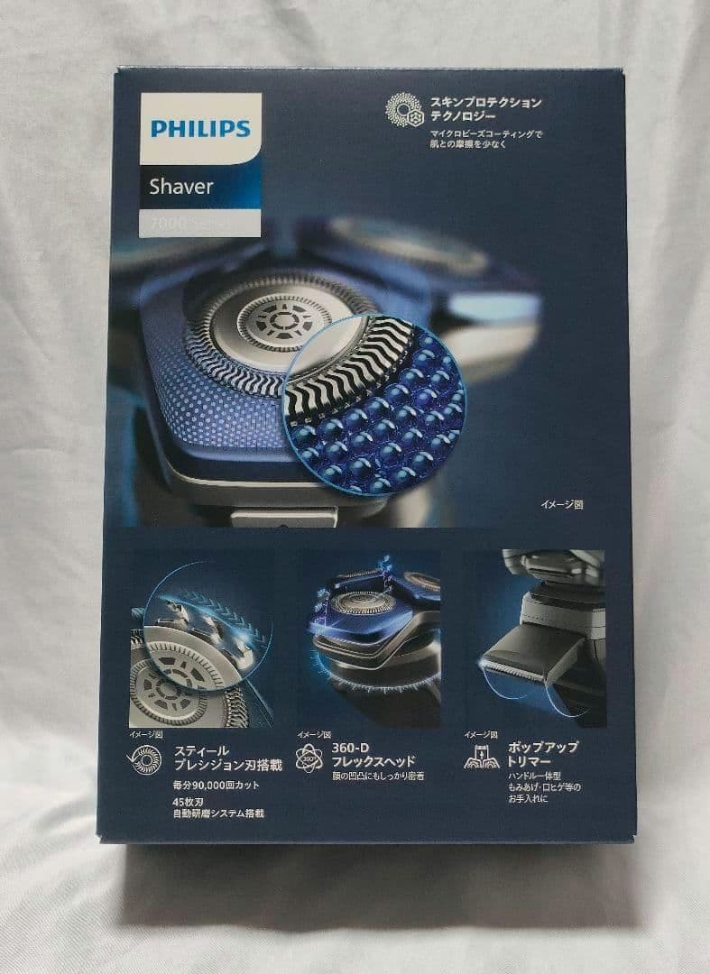 PHILIPS フィリップス S7000 S7887/10 ダー ククローム　.