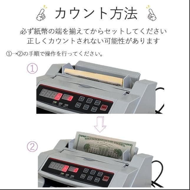 中古美品 紙幣計数機 マネーカウンター 高速 デジタル表示 新札対応