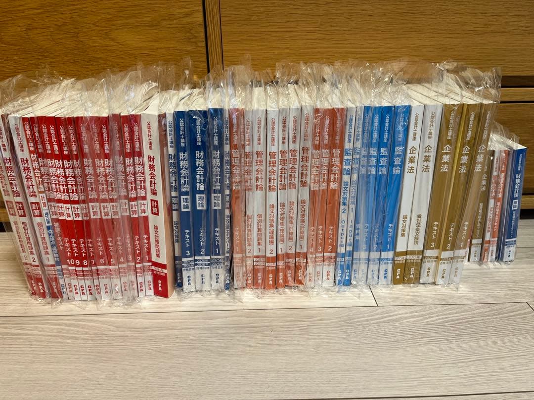 CPAレギュラーテキストセット　2025、2026年目標　ほぼ未使用