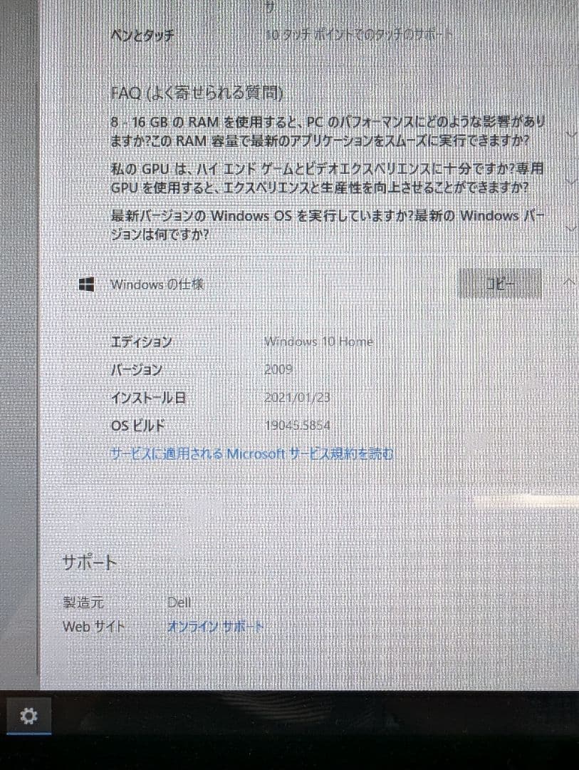 ＊*＊様 DELL Inspiron 3277 AIO オールインワンPC