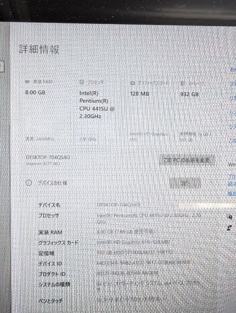 ＊*＊様 DELL Inspiron 3277 AIO オールインワンPC
