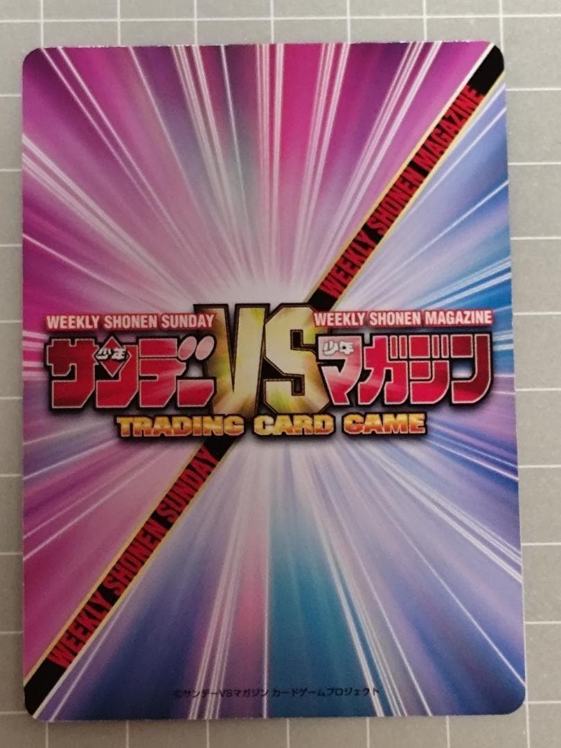 サンデーｖｓマガジン　ＭＡＪＯＲ　清水　薫　銀サイン入り