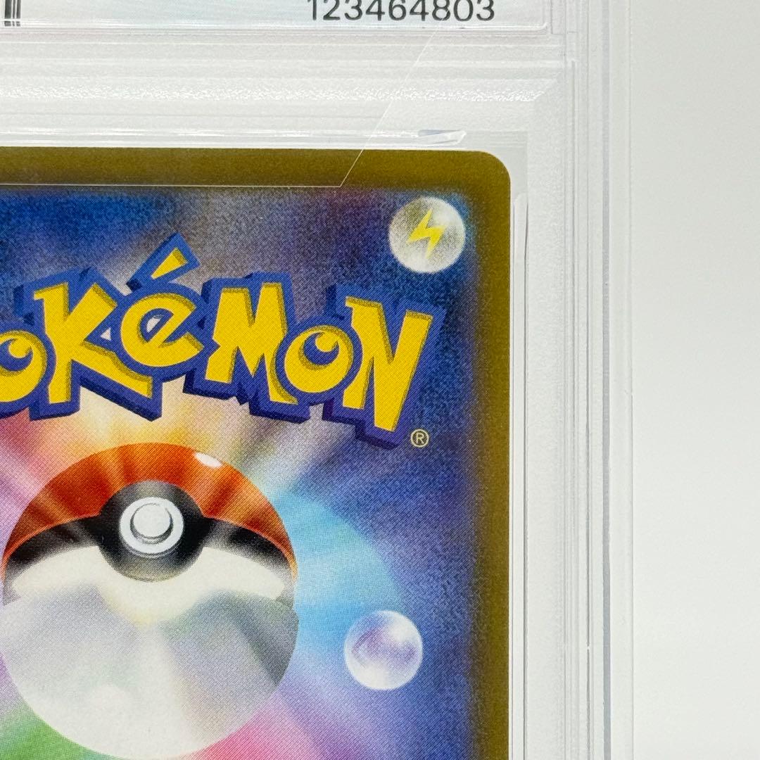 【PSA10】 ウェーニバルEX SAR トリプレットビート 098/073