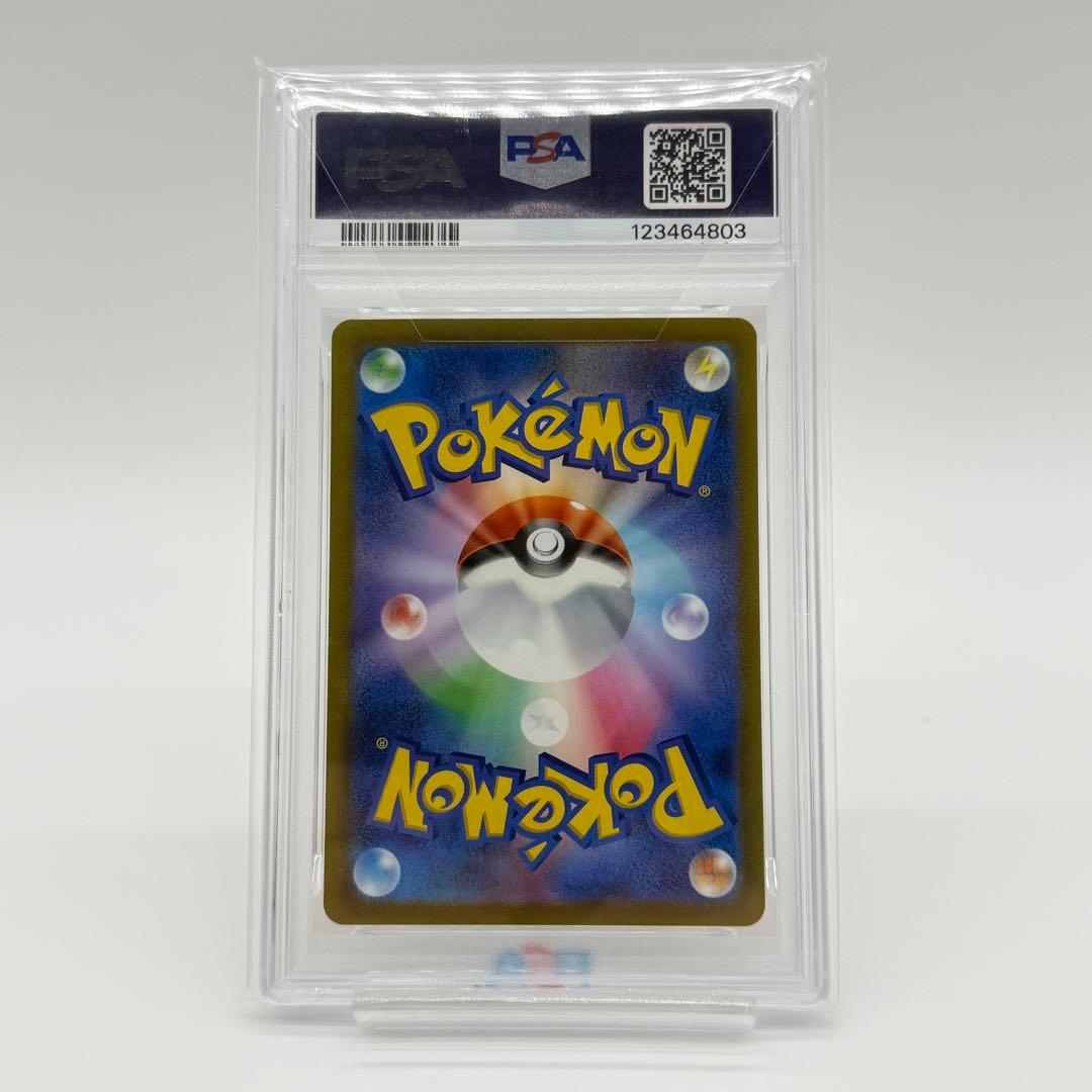 【PSA10】 ウェーニバルEX SAR トリプレットビート 098/073
