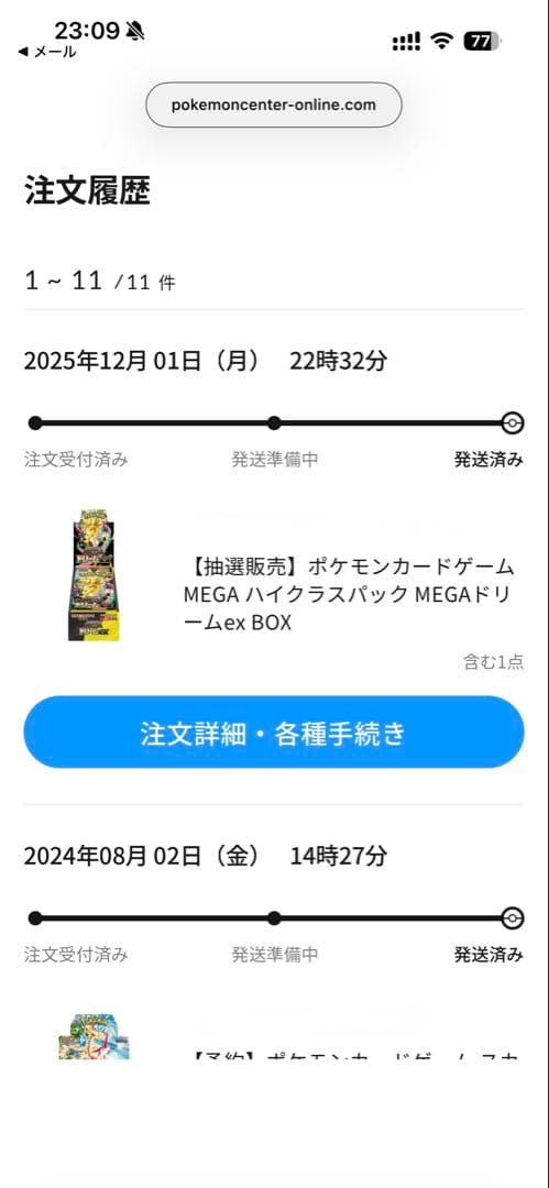 ポケモンカード メガドリームex 1box シュリンク付き