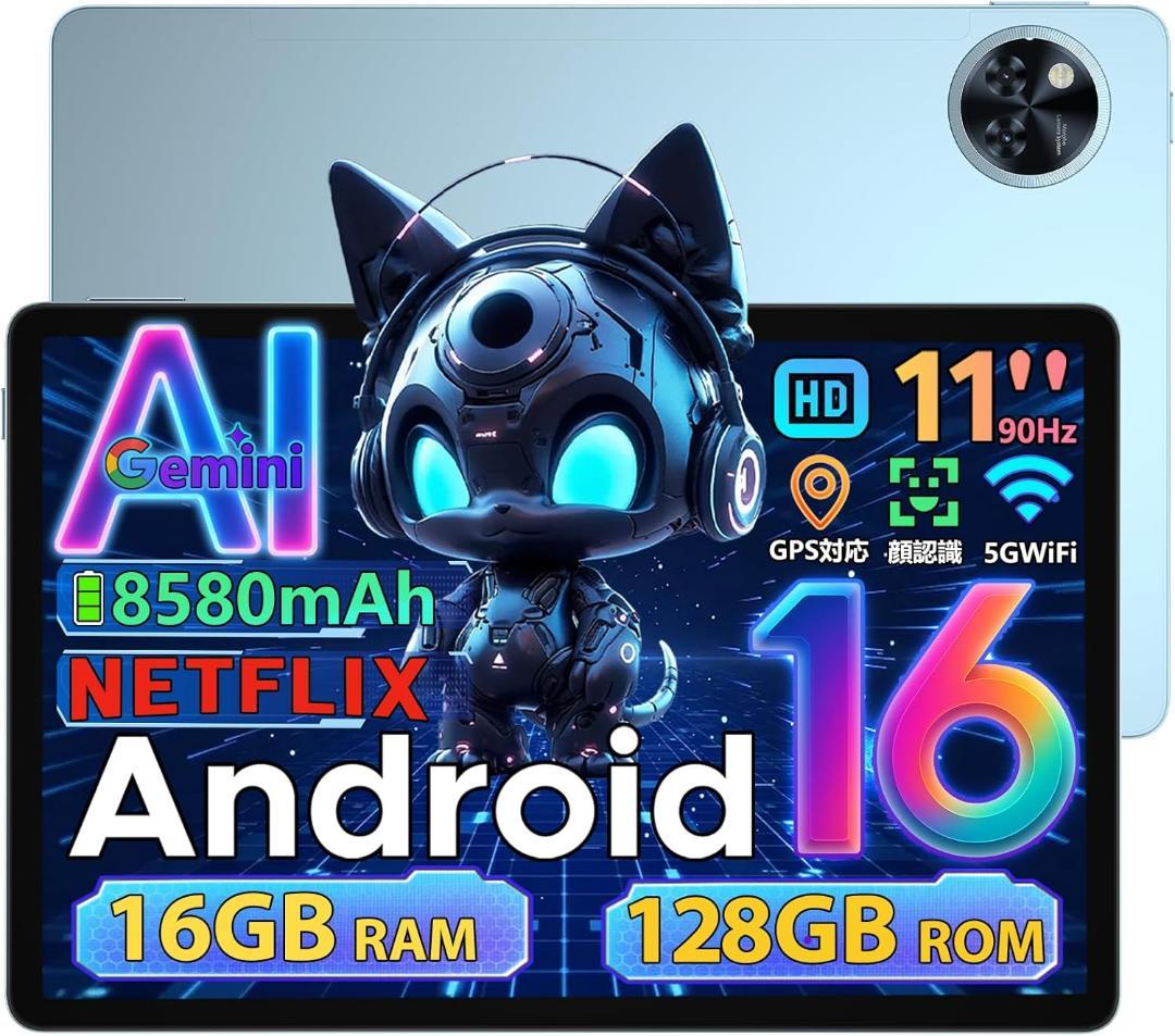 Android16 タブレット　11インチ 90Hz Gemini AI
