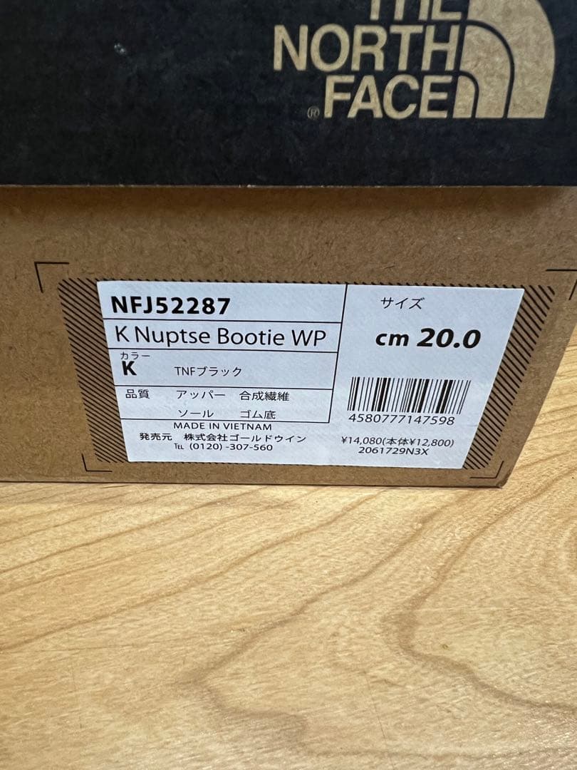 ノースフェイス ヌプシ キッズ 20cm