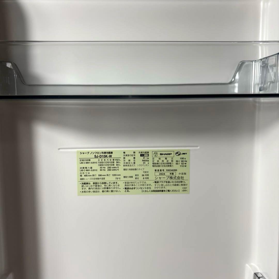 2024年 冷蔵庫 一人暮らし 単身用 小型 3ヶ月保証 送料無料 シャープ