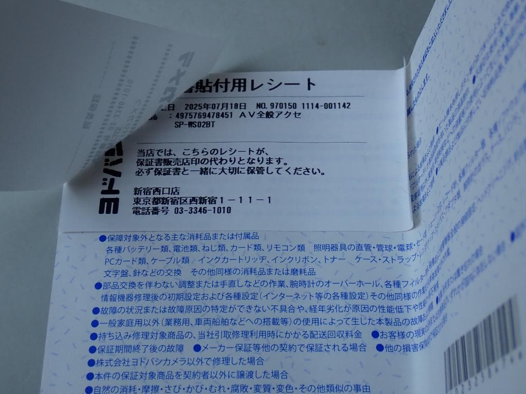 Victor ポータブルワイヤレススピーカー SP-WS02BT 延長保証　美品