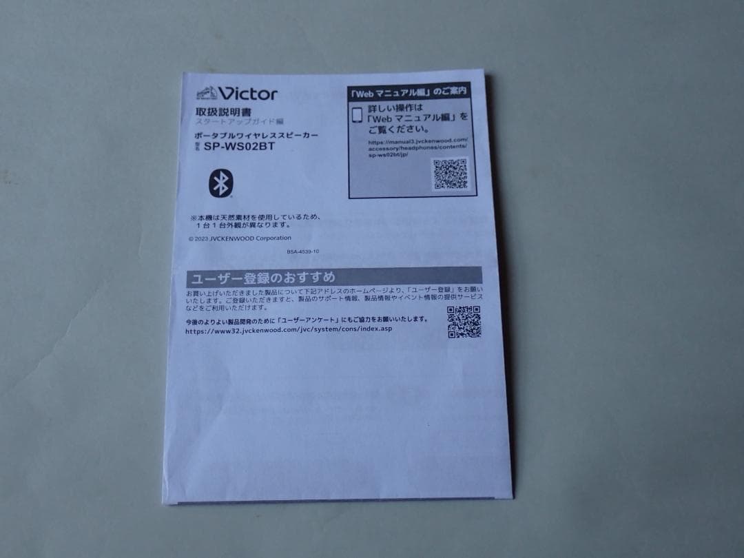 Victor ポータブルワイヤレススピーカー SP-WS02BT 延長保証　美品