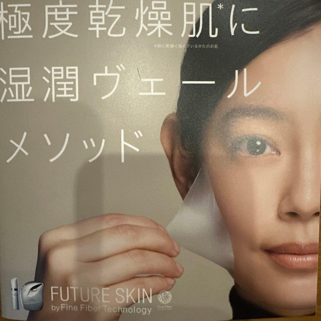 ボディ・フェイスケア est Biomimetic Veil Diffuser EH-ZKF01