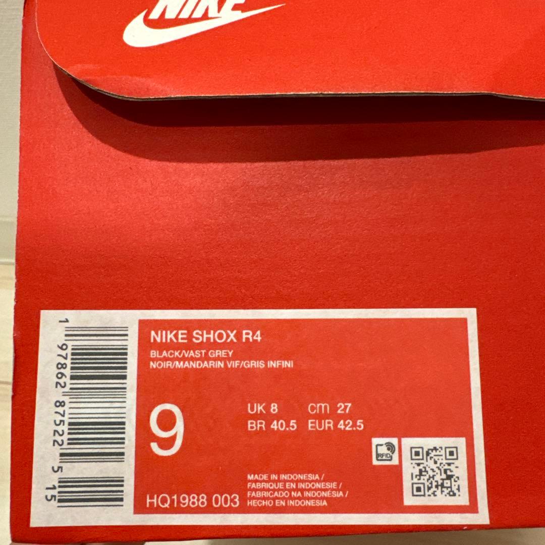 ゆうきNIKE SHOX R4 BRIGHT MANDARIN 27.0