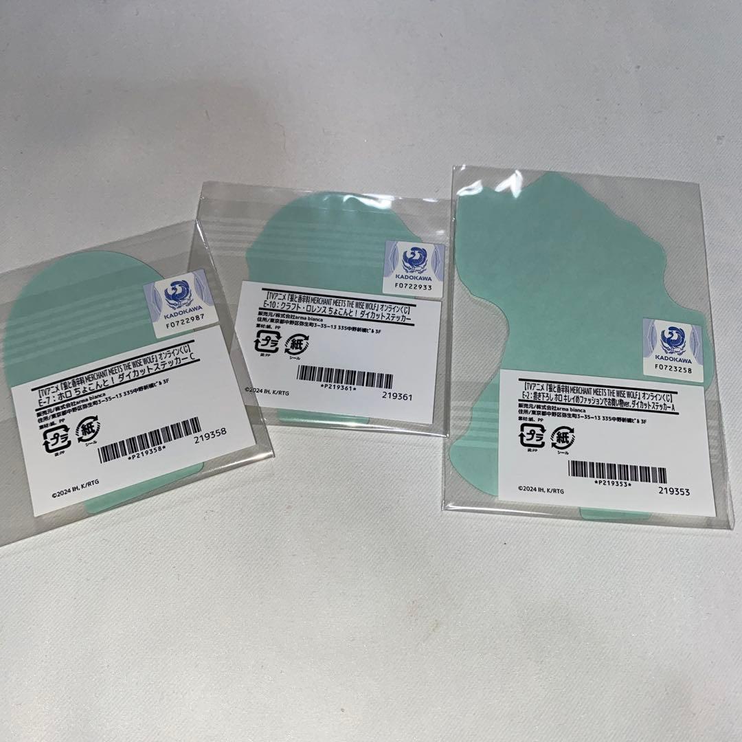 狼と香辛料 くじ アクリルスタンド