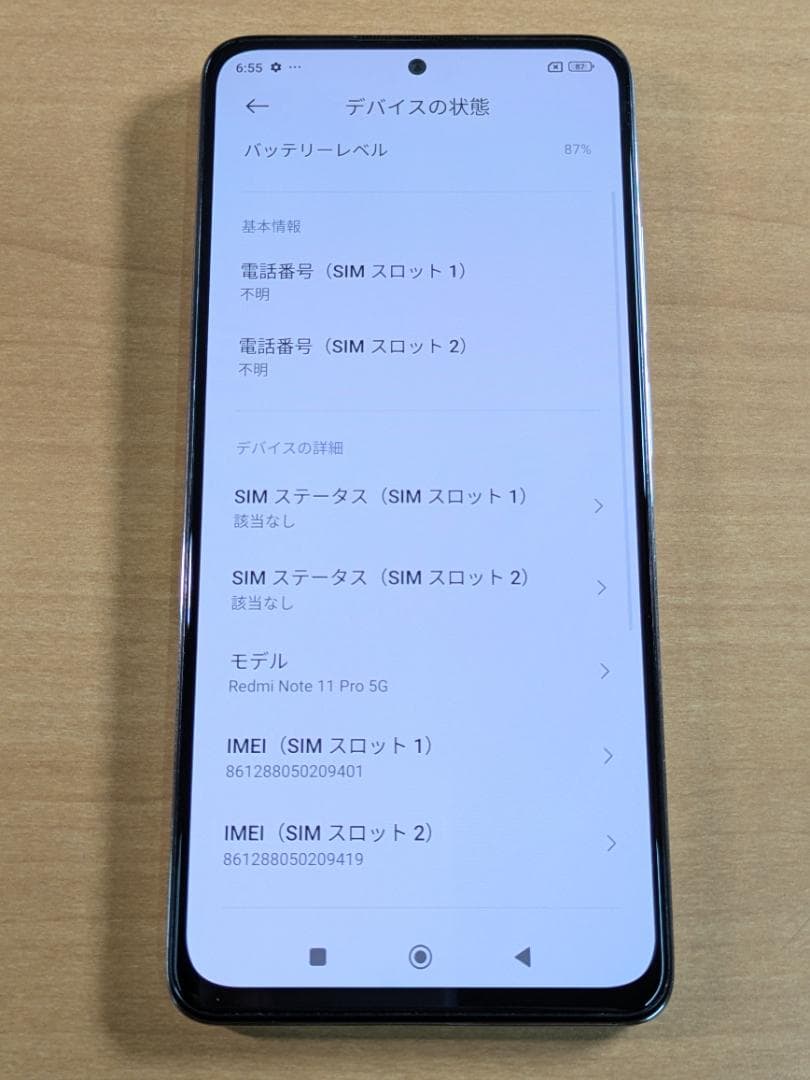 スマートフォン本体 010900I Redmi Note11Pro(5G) 128GB