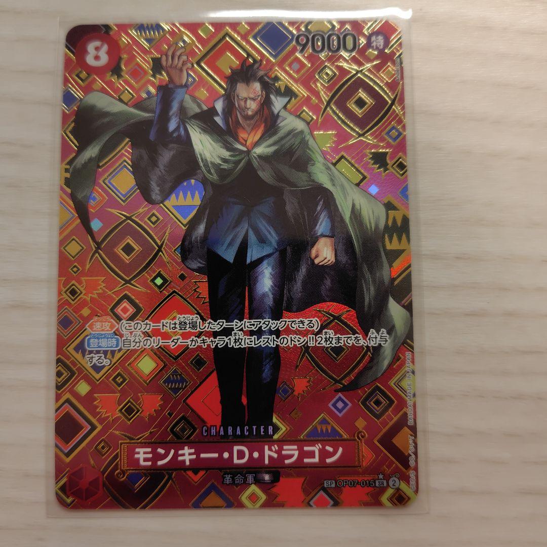 ONE PIECE カードゲーム SP まとめ売り