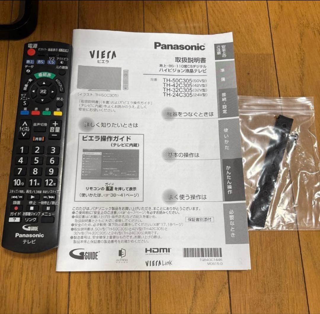F*6様 Panasonic VIERA ビエラ　42型　TH-42C305