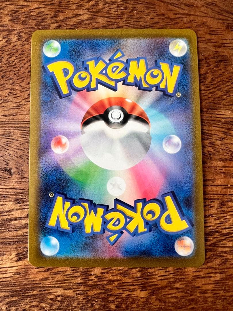 ポケモンカード　VMAXクライマックス　ピカチュウVMAX CSR