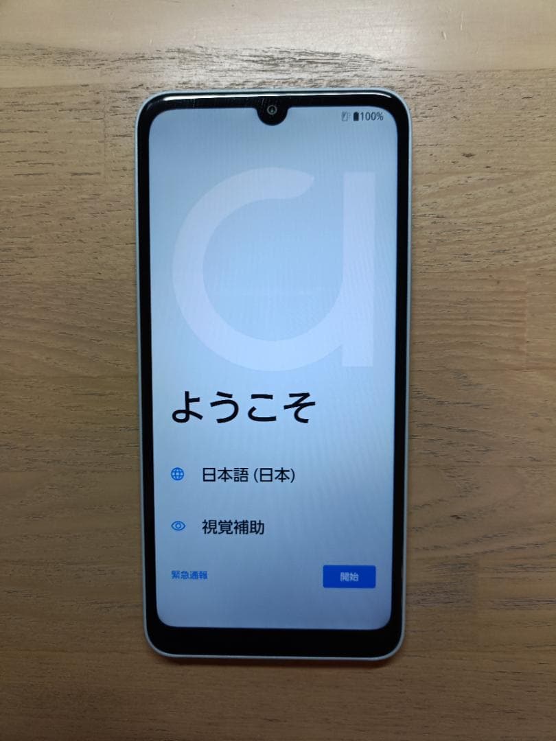 【超美品】arrows we2 楽天 M07 ライトブルー