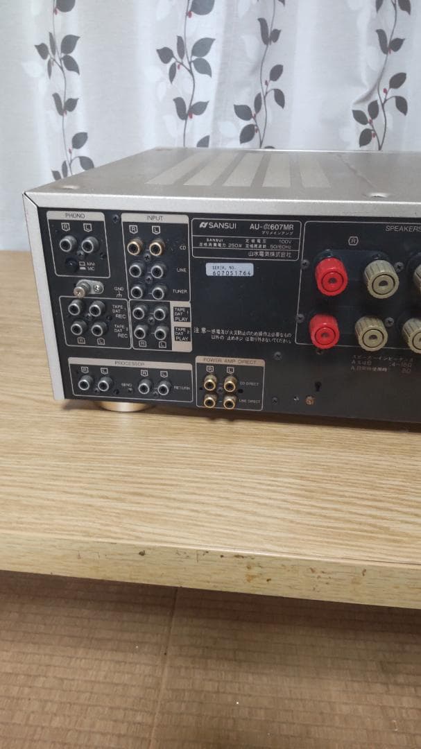 サンスイアンプAUーα607MR
